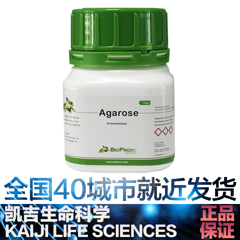 德国 BioFroxx琼脂糖 Agarose RT 1110GR100/1110GR500 100/500g