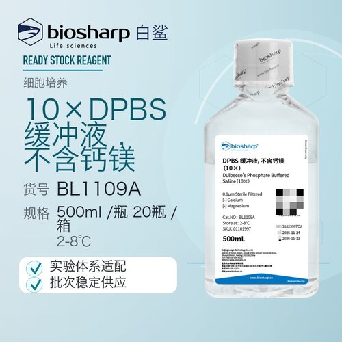 10×DPBS缓冲液不含钙镁