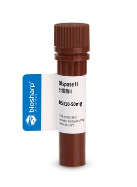 Biosharp/白鲨 BS310-50mg BS310-250mg BS310-1g分散酶II