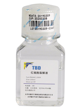 天津灏洋 TBD NH4CL2009 红细胞裂解液 无菌无支原体低内毒素