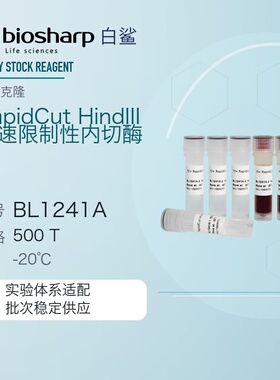 白鲨 Biosharp BL1241A RapidCut HindIII 快速限制性内切酶 500T