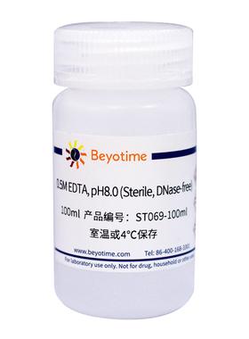 碧云天Beyotime ST069 0.5M EDTA, pH8.0 (Sterile, DNase-free)