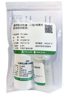中杉金桥 PV-6000 通用型试剂盒  (小鼠/兔聚合物法检测系统)