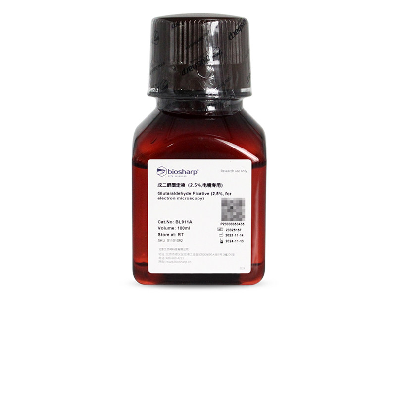 白鲨 biosharp bl911a bl911b gluta固定液 (电镜专用,2.5%)