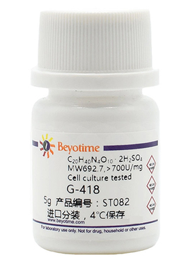 碧云天Beyotime G-418 遗传霉素 ST081-1g   ST081-5g ST081-1ml