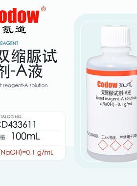 氪道 双缩脲试剂-A液 CD433611 c(NaOH)=0.1 g/mL 100mL