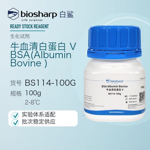 白鲨biosharp BS114 牛血清白蛋白V BSA(Albumin Bovine)