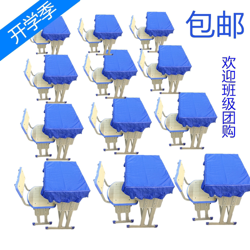 中小学生加厚涤纶蓝色桌布包邮