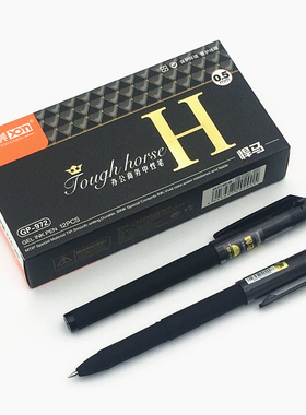 现代美GP972大容量磨砂杆0.5mm可换芯办公商务用悍马红黑色中性笔