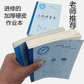 田字格三线汉语拼音大连小学生专用进修名牌加厚英语文数学作业本