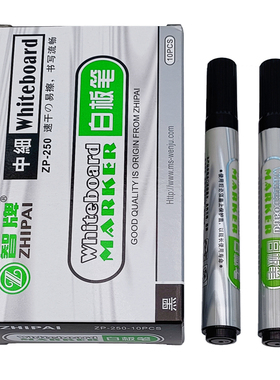 智牌彩色白板笔水性可擦速干红黄蓝绿咖啡黑色纤维头大容量白板笔