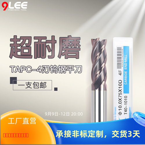 模具钢不锈钢铸铁加工NK80立铣刀
