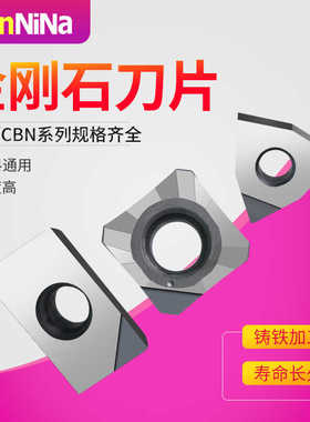 金刚石数控铣刀片APKT1135/1604 PCD铝铜超硬金刚石淬火车刀片