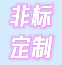 不锈钢非标件定制来图或来样车雕铣研磨打孔攻丝冲压冷镦联系补拍