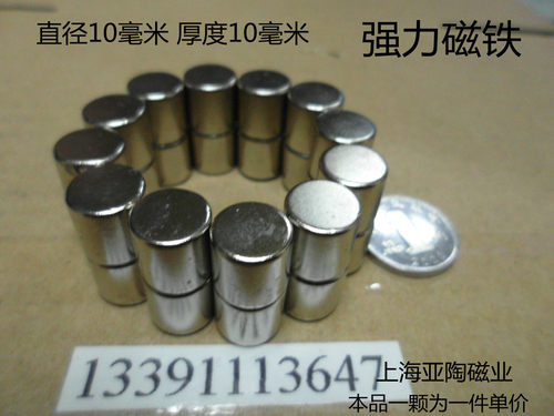 圆柱强磁铁强磁铁吸铁石稀土永磁