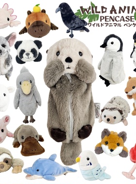 正版日本Bestever动物玩偶笔袋毛绒公仔小狗猫咪收纳文具软萌治愈