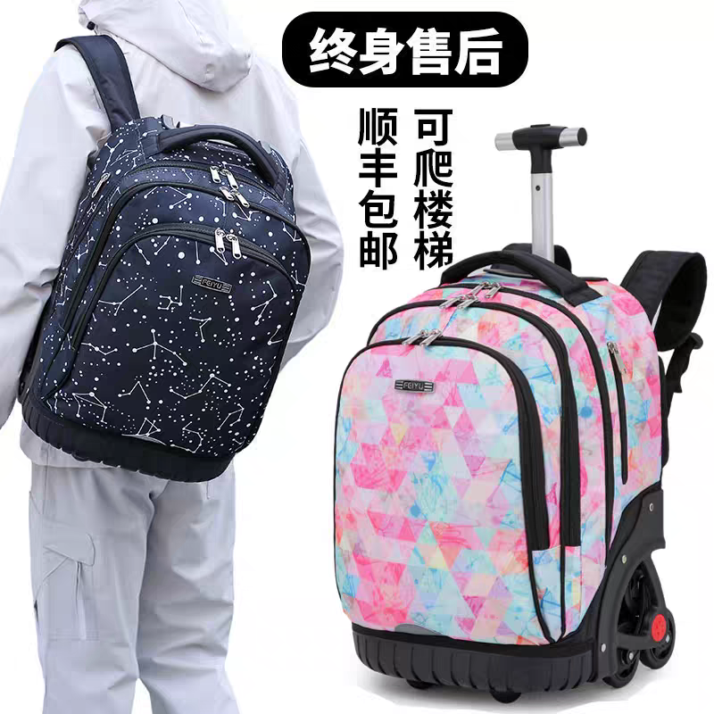 三輪拉桿書包靜音初中小學(xué)生男孩女超大容量防水爬樓21寸六輪背包