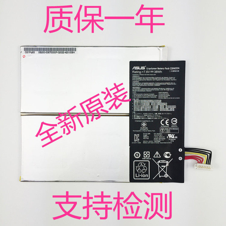 Original C21N1334 ASUS Transformer Book T200TA Series Battery 7.6V 38Whin the 3C Digital Accessories, Digital peripheral , Other batteries  category - from Buy2taobao.com to provide professional Taobao agent buy service