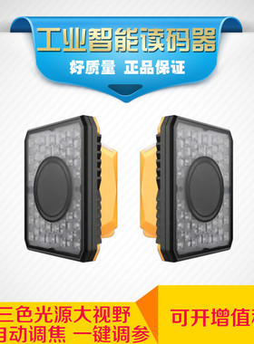工业级固定式扫码器智能读码器