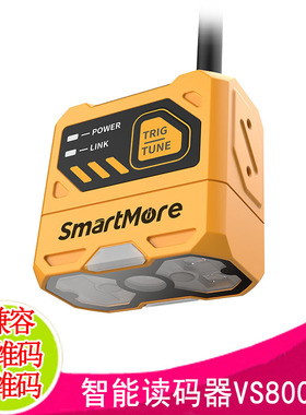 工业固定式智能一维二维条码读码器VS800流水线自动识别读码模组
