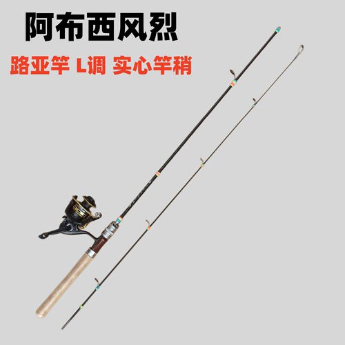 阿布西风烈路滑竿实心竿稍路亚