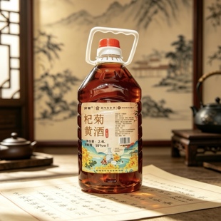 枸杞菊花小米黄酒南阳特产内乡菊潭手面酿