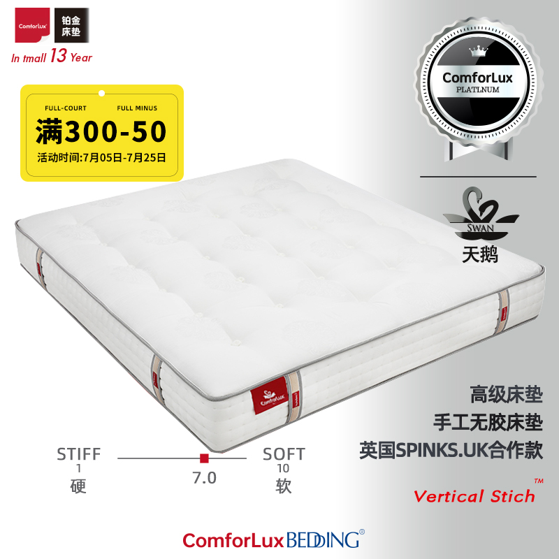 ComforLux天鹅swan进口乳胶独立弹簧床垫1.5m1.8m袋装独立弹簧在类目 住宅家具, 床垫类, 乳胶床垫中 - 来自Buy2taobao.com提供专业的淘宝代购服务
