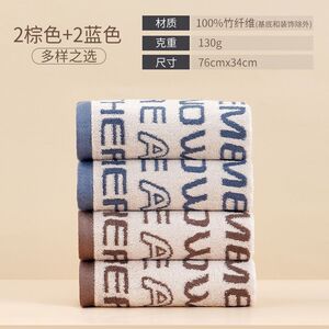 天源竹纤维洗脸毛巾2026新款比纯棉吸水男士面巾竹炭字母毛巾速干