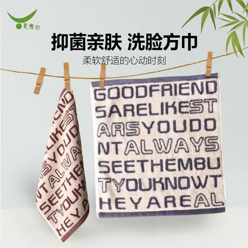 天源竹纤维字母大方巾柔软吸水