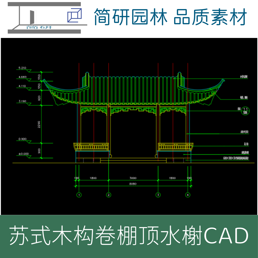 08-古建木结构苏式水榭歇山卷棚顶吉星高照水榭CAD图纸施工图素材-封面