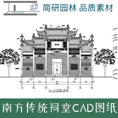 古建筑南方砖木结构CAD图纸