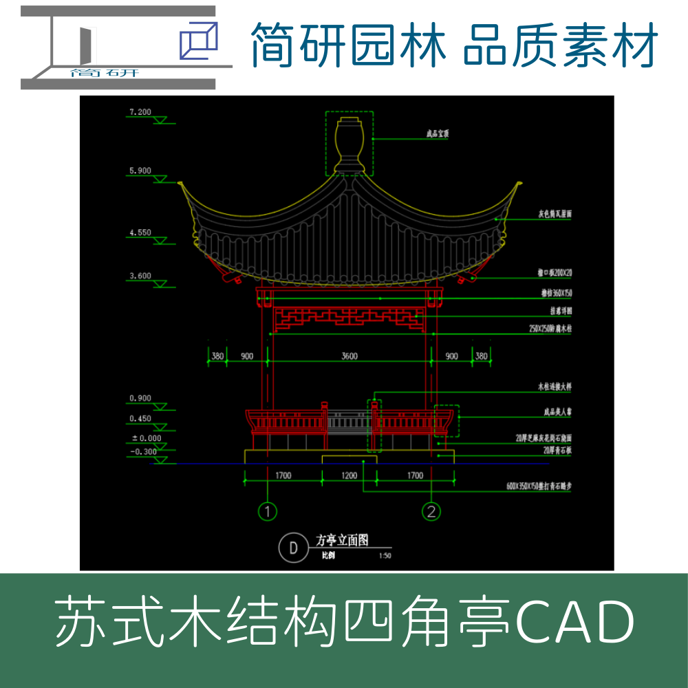 木结构四角亭CAD设计图