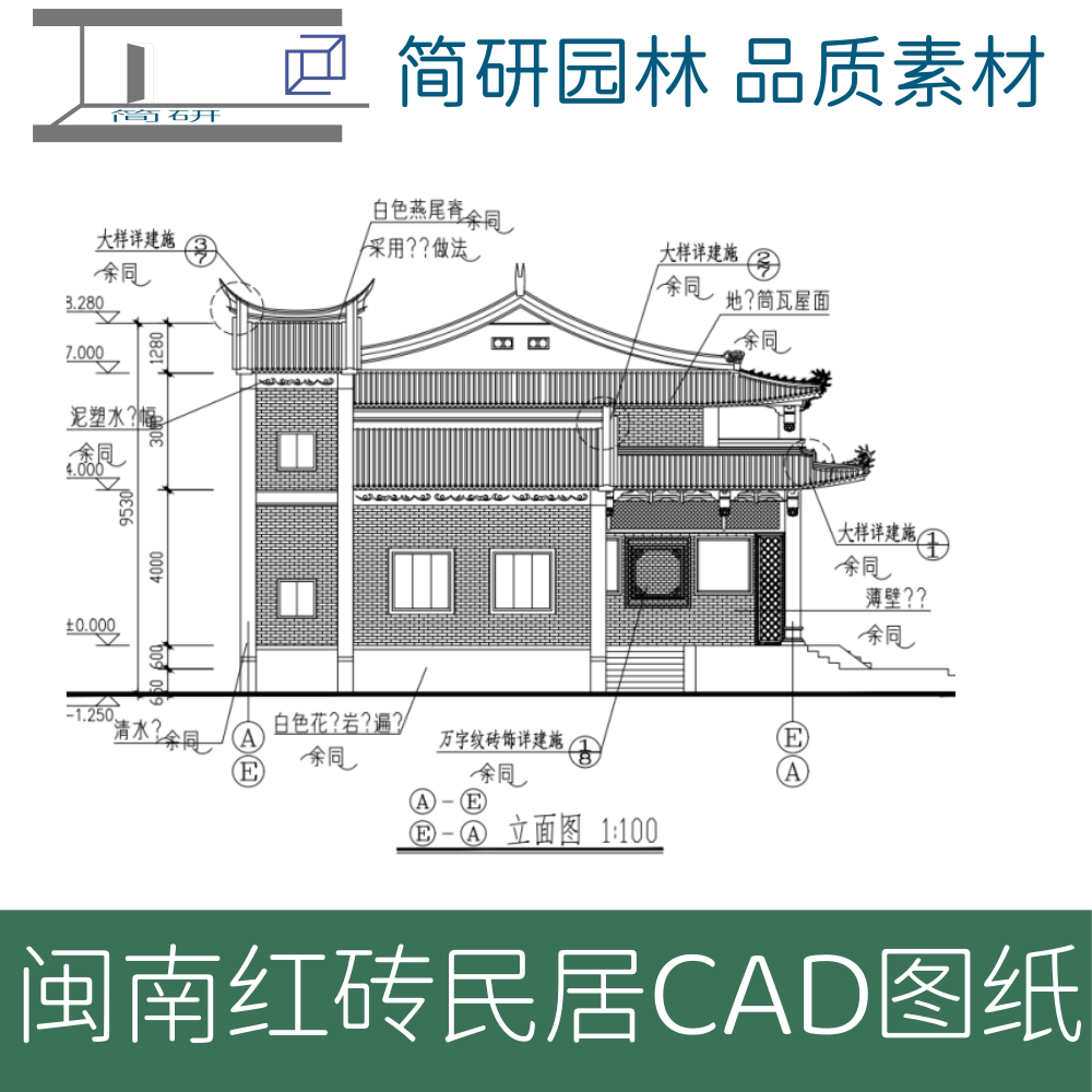 311-福建闽南古建筑红砖建筑施工图cad图纸素材闽南古厝祖厝施工