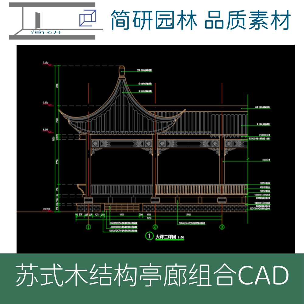 36-古建筑亭廊组合苏式木结构长廊四角亭cad图纸施工图设计 pdf