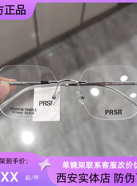 帕莎新款金丝眼镜框超轻无框钛架男近视女圆脸防蓝光眼镜PJ79001