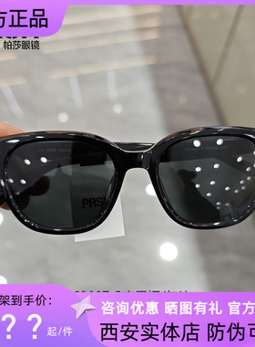 帕莎2024新品杨超越同款墨镜女时尚太阳镜男高级感可配近视PS3027