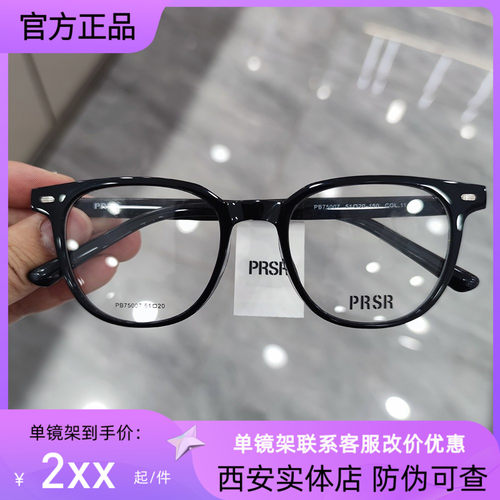 新款帕莎黑色眼镜框板材素颜配度数防蓝光透明近视镜架女PB75007