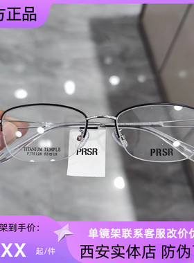 PRSR帕莎新款眼镜框复古圆框小脸男女小框可配近视防蓝光PJ75128