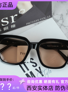 帕莎2022新品王源同款茶色太阳镜女潮流防晒开车偏光墨镜男PS3017