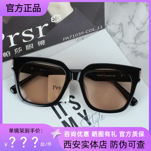 帕莎2022新品王源同款茶色太阳镜女潮流防晒开车偏光墨镜男PS3017