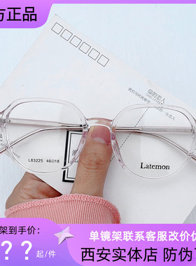 Latemon浪特梦眼镜框男近视女超轻小脸可配高度数防蓝光眼镜83225