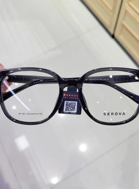 SEROVA施洛华眼镜框男近视女款黑色大框可配度数防蓝光眼镜SF790