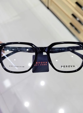 SEROVA施洛华眼镜框男女时尚黑框可配近视散光有度数眼镜架SF787