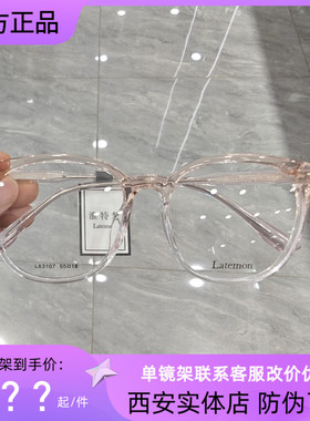 浪特梦近视镜框女全框TR超轻镜架男黑色大框素颜显脸小L83107