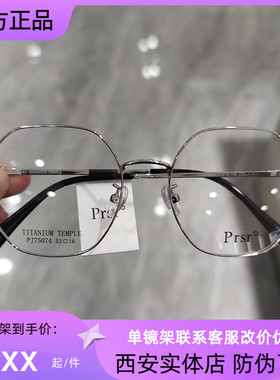 帕莎新款眼镜架女时尚钛合金方框多边大脸镜框超轻可配近视75074