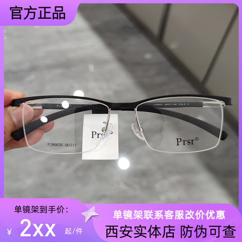 眉毛眼镜框帕莎半框男款