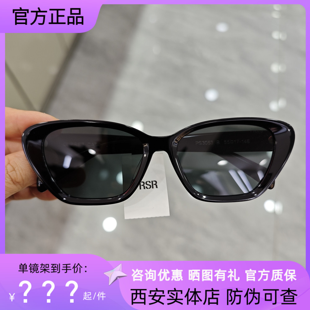 帕莎太阳镜女2025新品杨超越同款