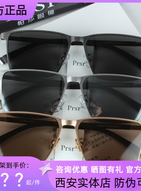 帕莎偏光太阳镜男潮2022新款王源同款司机眼镜近视墨镜5035PS5034