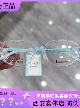 浪特梦青少年近视眼镜框男女全框方形小框TR超轻学生眼镜架L2031