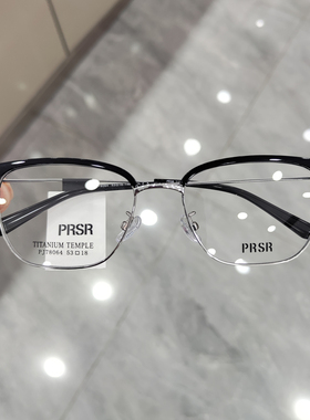 PRSR2025新款眼镜框男女商务近视眼镜超轻钛架眉线框PJ78064